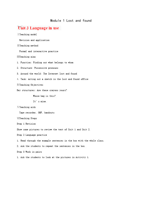 七年级下册英语同步练习：module 1《lost and found》unit3《Language in use》(外研版含解析)