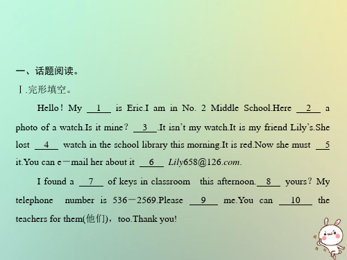 2018年秋七年级英语上册 Unit 3 Is this your pencil Section A
