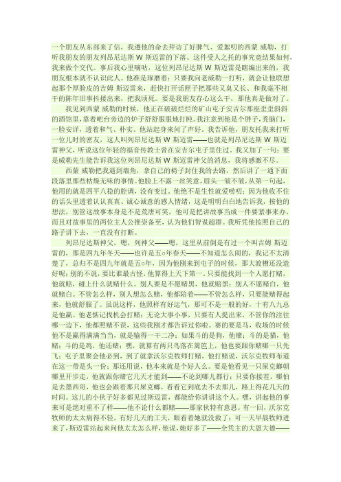 克 吐温的《卡拉维拉斯县驰名的跳蛙》翻译
