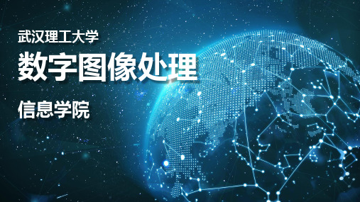 《数字信号处理原理与实践》教学课件3