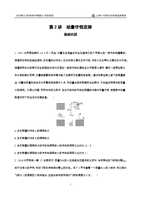 夯基提能作业本