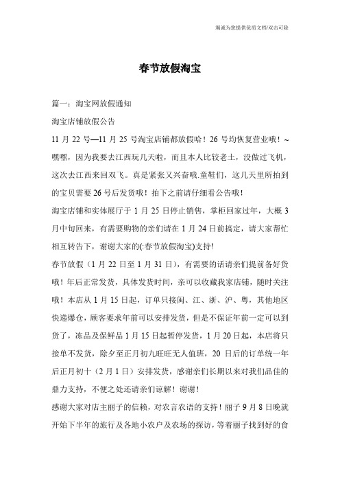 春节放假淘宝