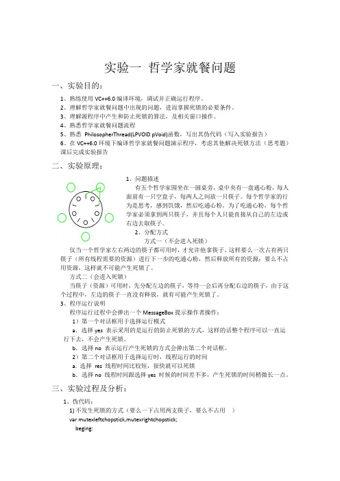操作系统实验报告hust