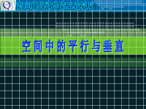 高中数学《第二章点、直线、平面之间的位置关系2.2直线、平面平行的判定及其性质...》692PPT课件