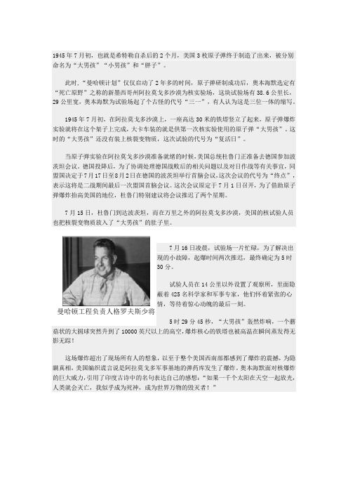 曼哈顿计划