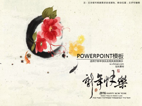2106新年快乐ppt模板[7页]