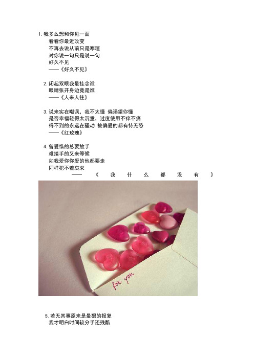 陈奕迅的歌词