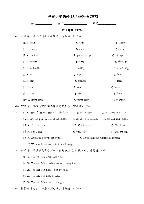 译林小学英语六年级上第六、第七单元的综合试卷有答案-(牛津版)【精品】