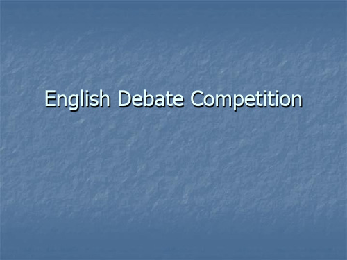 English_Debate_英语辩论赛常用语