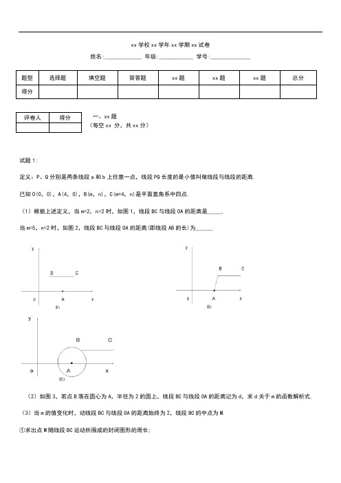 初中数学 中考模拟复习专题21几何三大变换问题之平移问题考试卷及答案