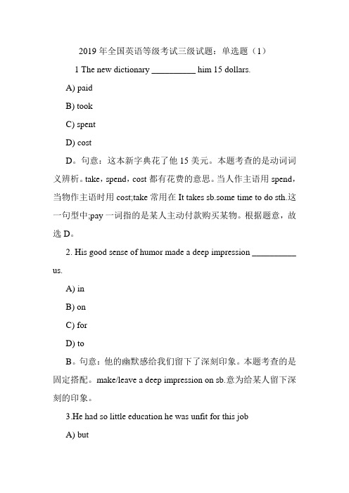全国英语等级考试三级试题：单选题(1).doc