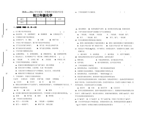 2010------2011学年第一学期阶段测试