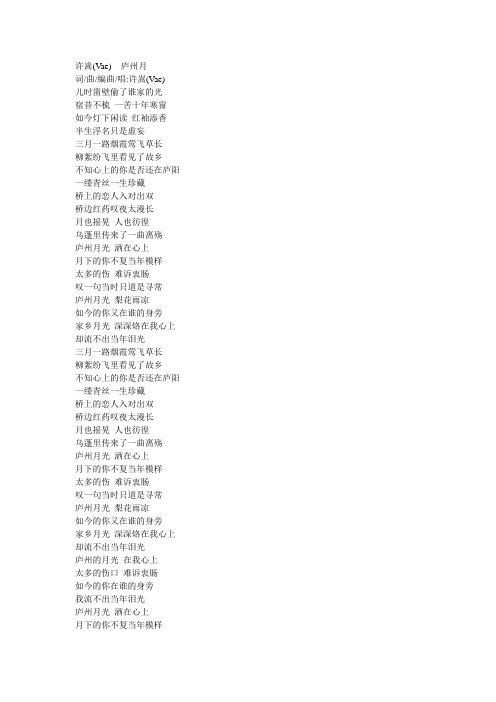 许嵩