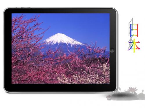 (新)人教版八年级历史与社会上册第一单元第三课《日本的大化改新》课件(极品)