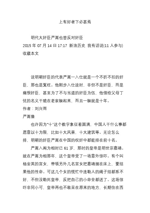 上有好者下必甚焉