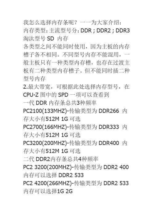 ddr.ddr2.ddr3区别