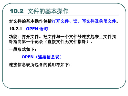 fortran90数据文件的操作上机