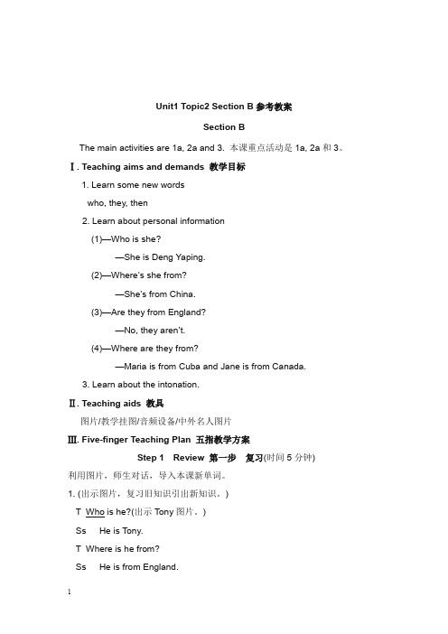 仁爱版英语七年级上册unit 1 topic 2《where are you from》sectionb教学设计(精品).doc