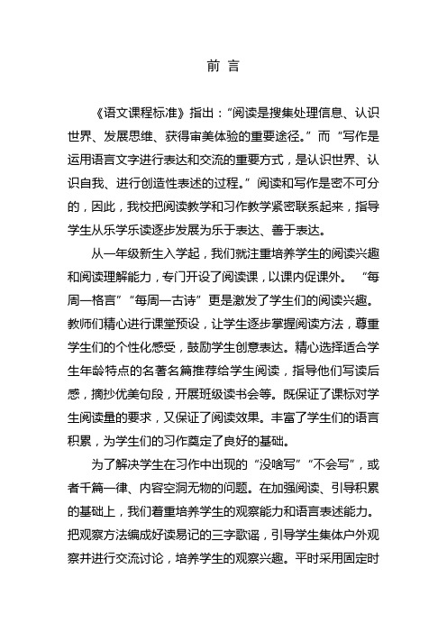 作文集序