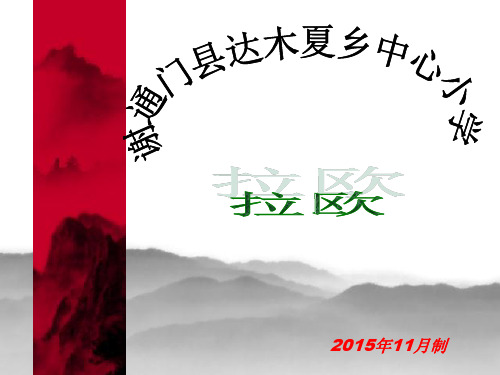 做一个诚实的孩子课件