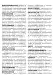 自考社会学概论知识点复习考点归纳总结
