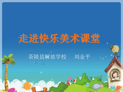 《高个子与大胖子》课件PPT