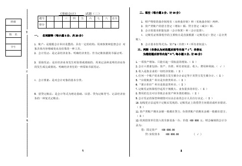 中国工商银行进账单(收款通知)