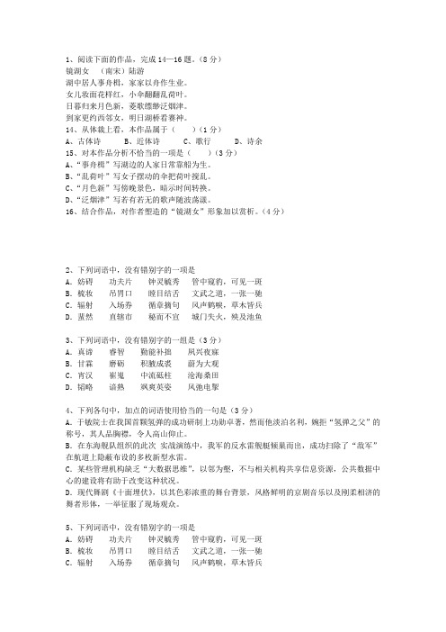 2010广西壮族自治区高考语文试卷及答案最新考试试题库(完整版)