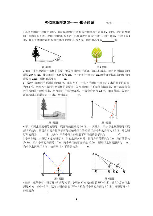 影子上墙问题