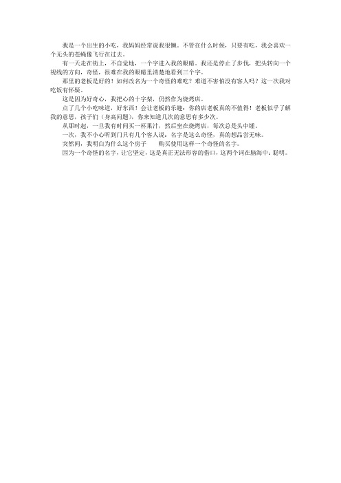 随想的日记