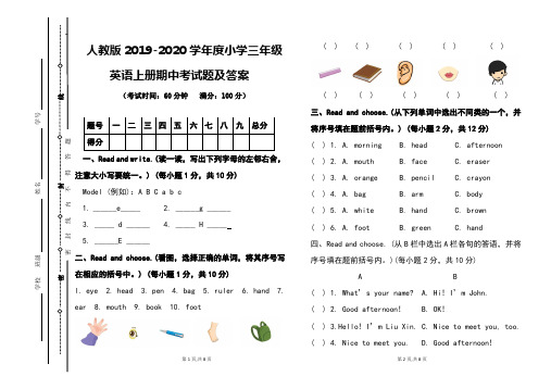 人教版2019-2020学年度三年级英语上册期中考试题及答案