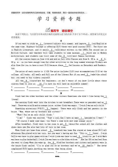 八年级英语上册 Unit 10 If you go to the party第四节 语法填空练习 (新版)人教新目标版