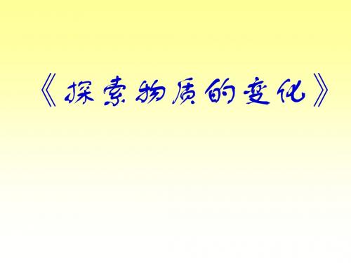 五册一章备课
