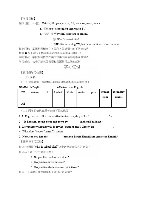 全新改版牛津英语8AUnit2导学案8课时全.docx