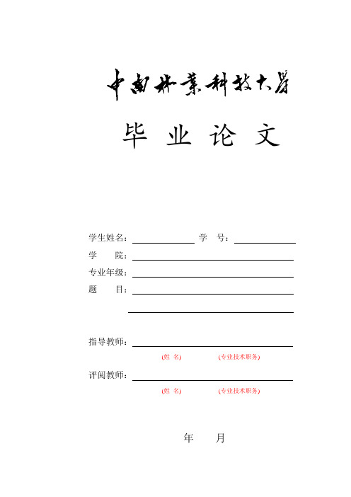 论农村留守儿童的权益保护问题