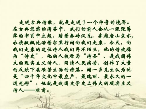 a秋兴八首(其一)定稿