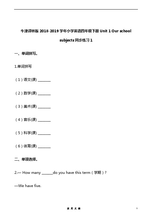 四年级下册英语一课一练-Unit 1 Our school subjects  译林版(三起)(含答案)