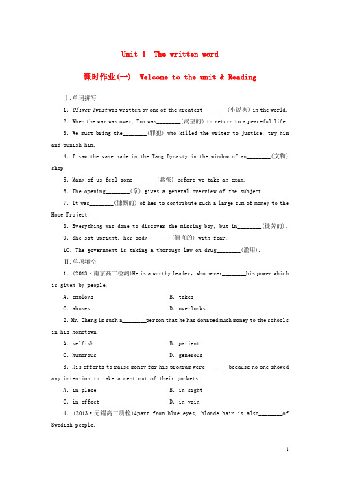 高中英语 课时作业(一)牛津译林版选修8(1)