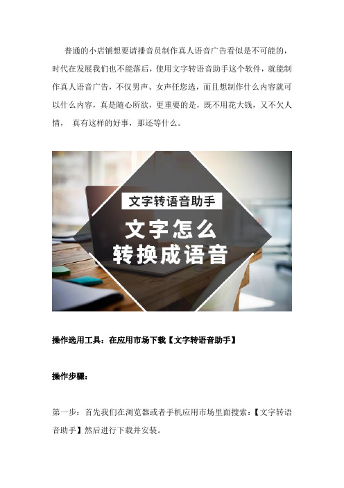 小米怎么文字转语音