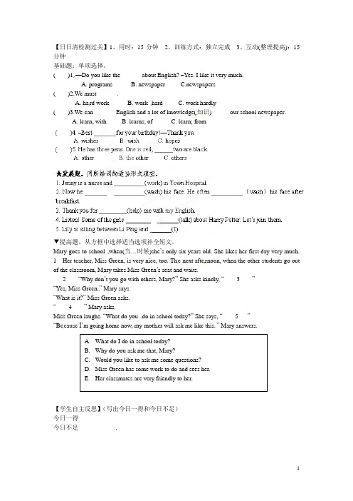 广东省河源市中英文实验学校七年级英语下册 Unit5 Topic3 My school life i