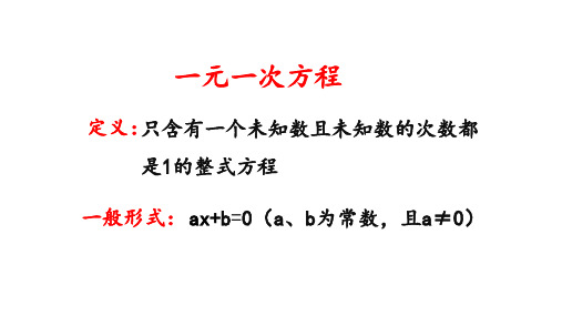 人教版初中数学课标版九年级上册21.1一元二次方程(共15张PPT)