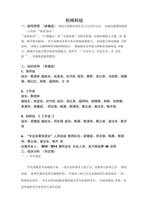 新五年规划