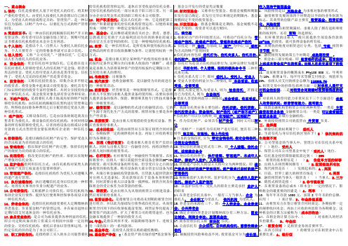 信托与租赁知识点精炼