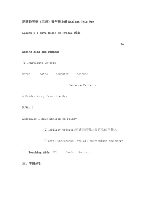 五年级新路径英语