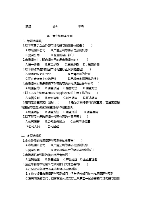 第三、四、五章作业