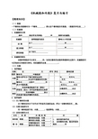 机械能和内能知识梳理