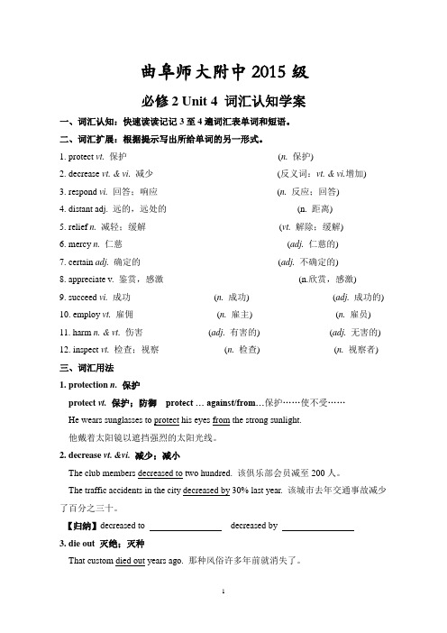 Book2Unit4词汇学案