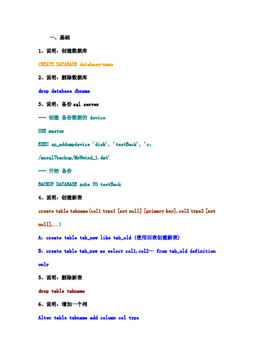 SQL_Server教程