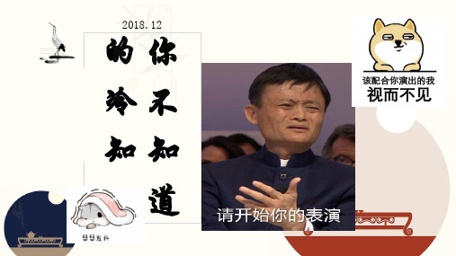 你不知道的冷知识