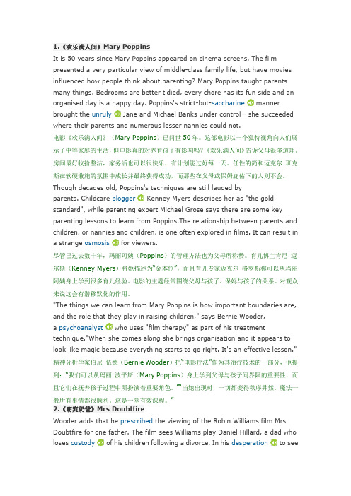 智慧家长必看的十一部电影